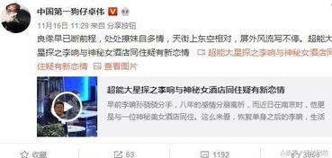 星辰热点爆料最新消息,揭秘最新爆料,带你直击事件现场! 第2张 星辰热点爆料最新消息,揭秘最新爆料,带你直击事件现场! 第2张